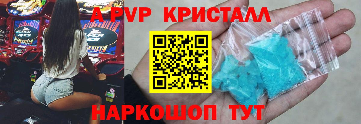 Alpha-PVP Соль  Вход с VPN  Скопин  Alfa_PVP СК КРИС 