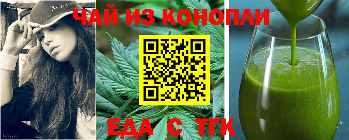 Скопин  Печенье с ТГК марихуана  Вход с VPN 