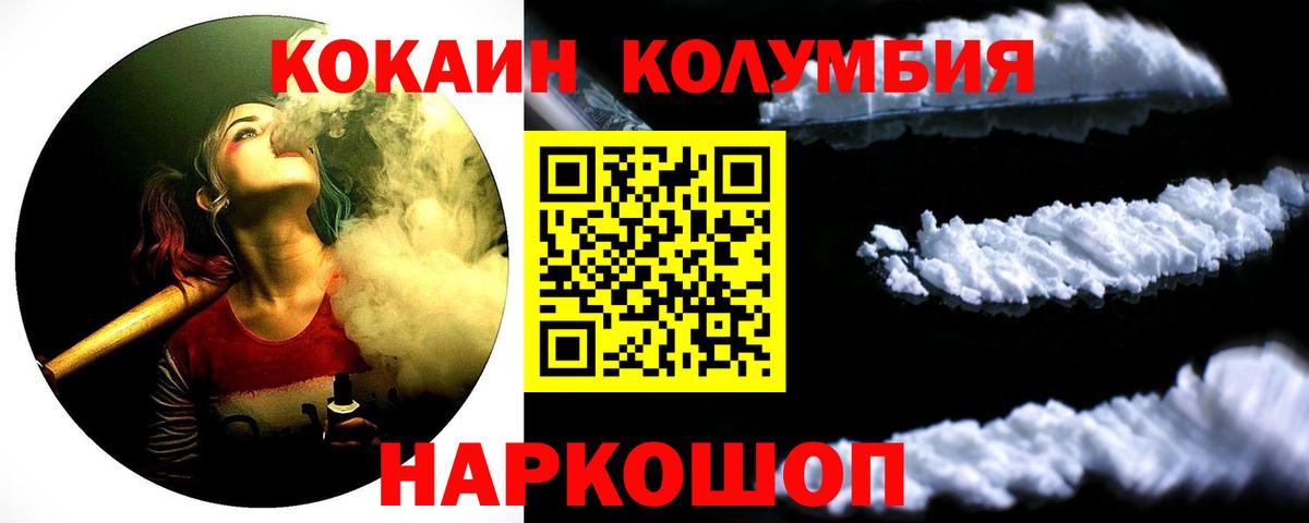 Скопин  КОКАИН 98%  КОКАИН  Вход с VPN 