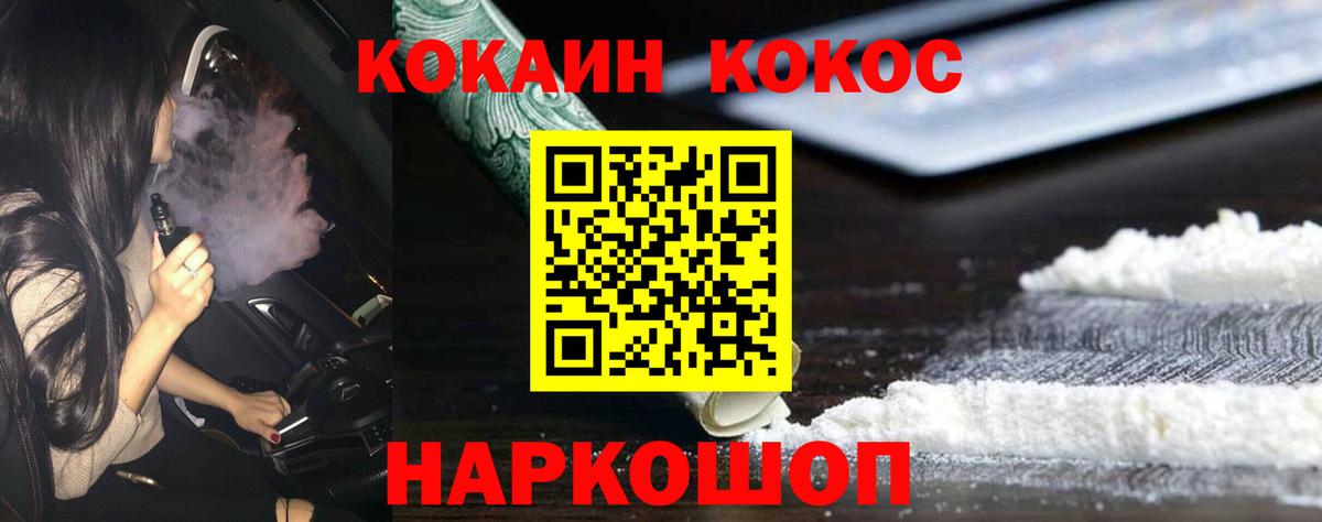 КОКАИН Columbia Скопин