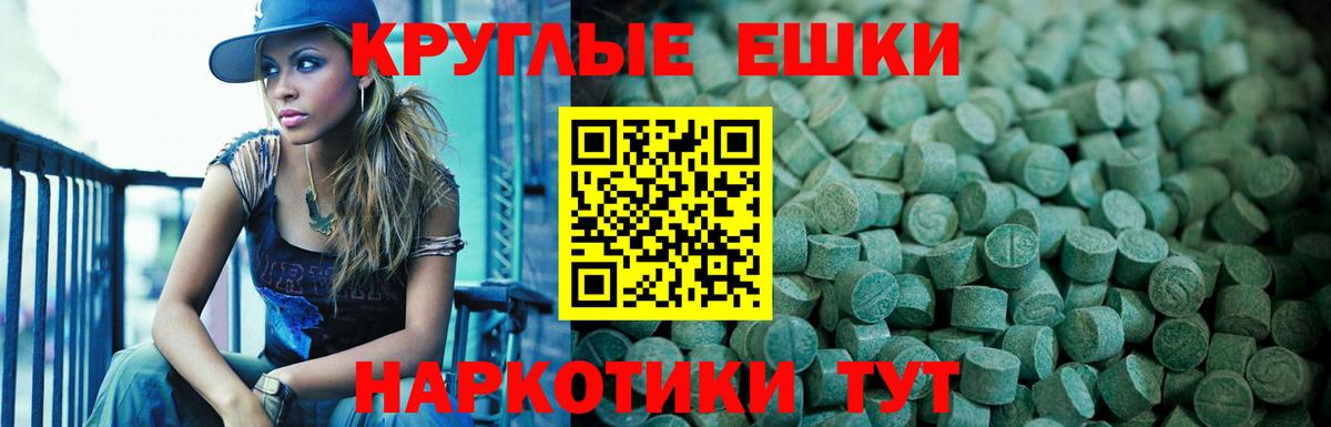 ЭКСТАЗИ VHQ  Вход с VPN  ЭКСТАЗИ  Ecstasy Punisher  Скопин 