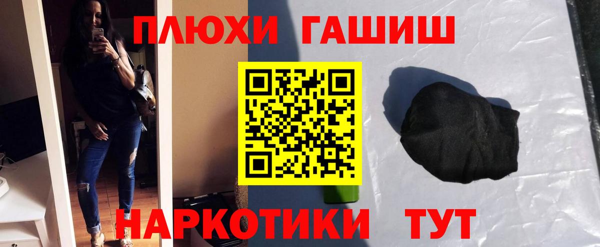 ГАШ гарик Скопин