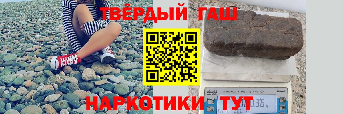 ГАШИШ Cannabis  ГАШ AMNESIA HAZE  Вход с VPN  Скопин 