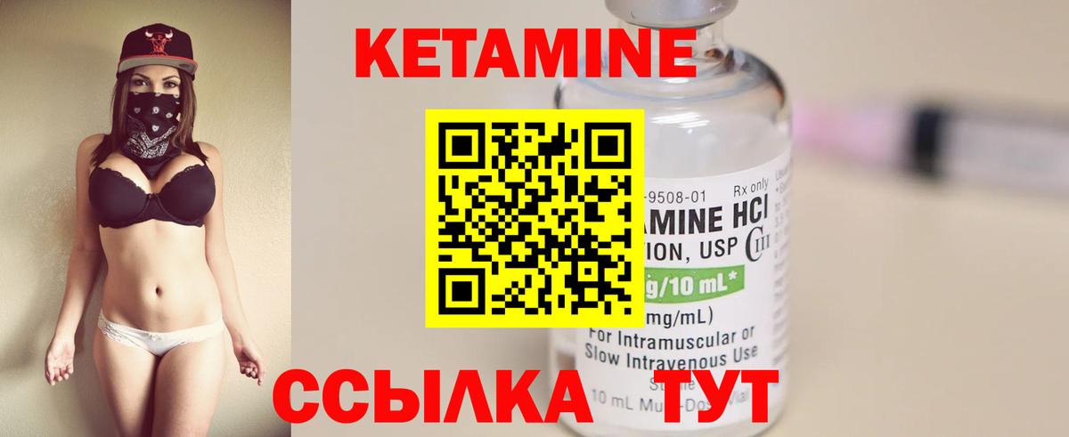КЕТАМИН VHQ  Вход с VPN  Скопин 