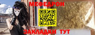 мефедрон Баксан