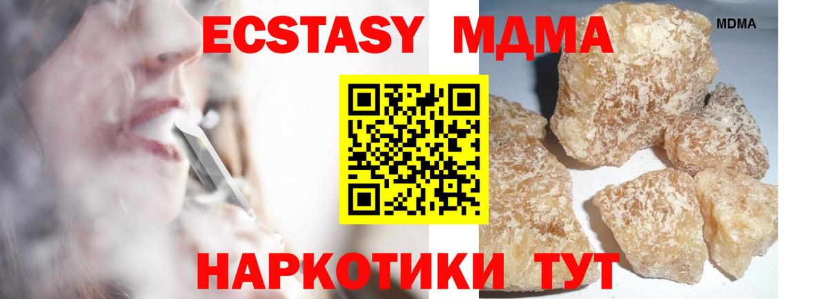 Скопин  МДМА Molly  МДМА Molly  MDMA  Вход с VPN 