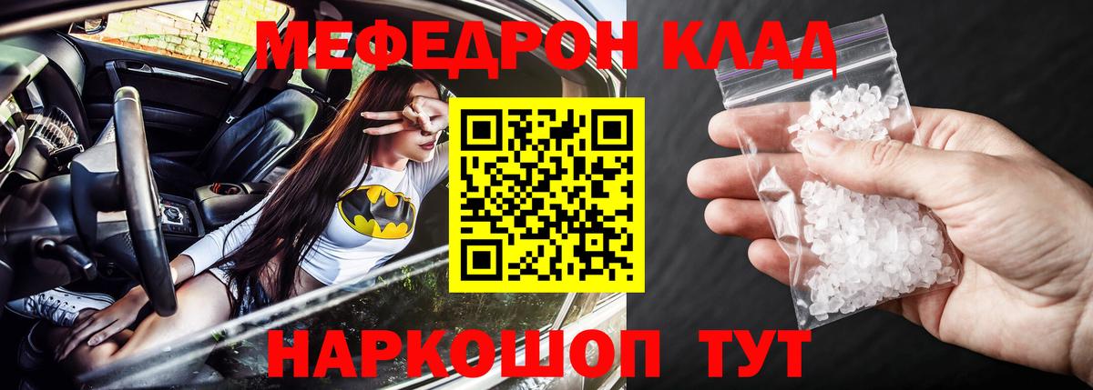 Скопин  МЕФ  МЯУ-МЯУ мука  МЕФ  Меф мяу мяу  Вход с VPN 