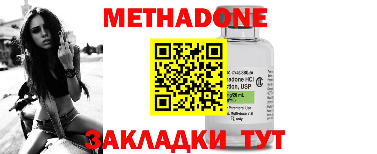 МЕТАДОН белоснежный Скопин