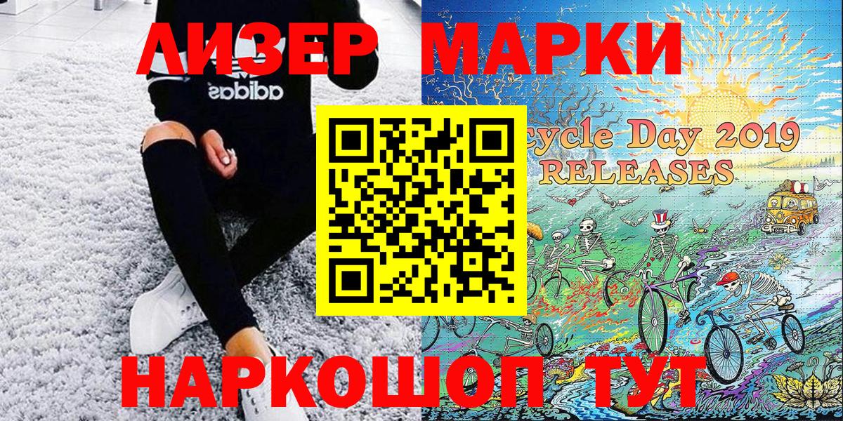 Марки N-bome 1,5мг  Вход с VPN  Скопин 