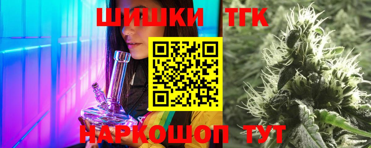 МАРИХУАНА LSD WEED  Каннабис MAZAR  Вход с VPN  Скопин  Конопля Ganja 