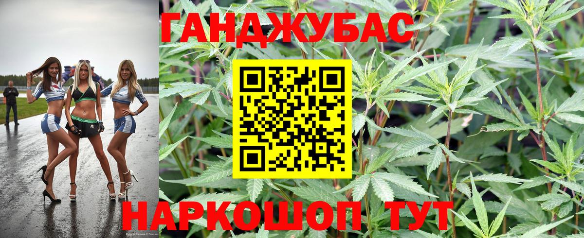 Канабис MAZAR Скопин